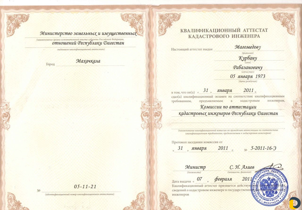 Межевание, межевой план,топосъемка, техплан здания