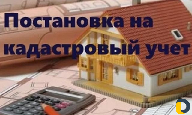 Межевание, Топосъемка, Технический план, зеленка