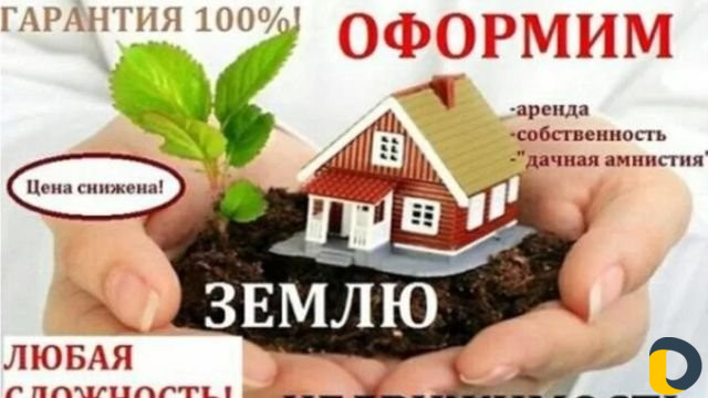 Межевание, Топосъемка, Технический план, зеленка