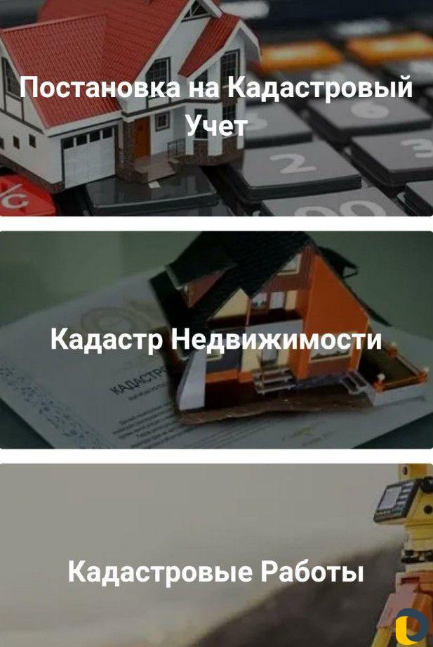 Межевание, Топосъемка, Технический план, зеленка