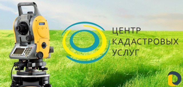 Межевание
