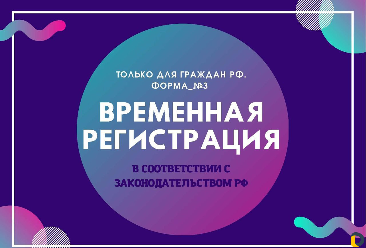 Миграционные услуги