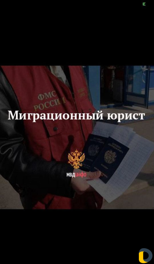 Миграционный юрист, Регистрации, Гражданство, Пате