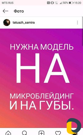 Микроблейдинг