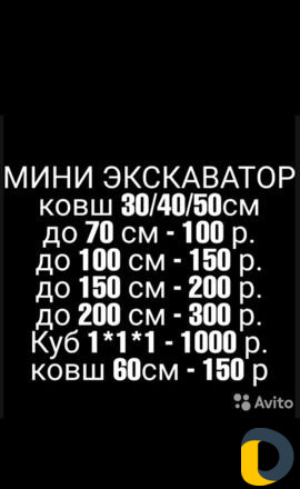 Мини экскаватор