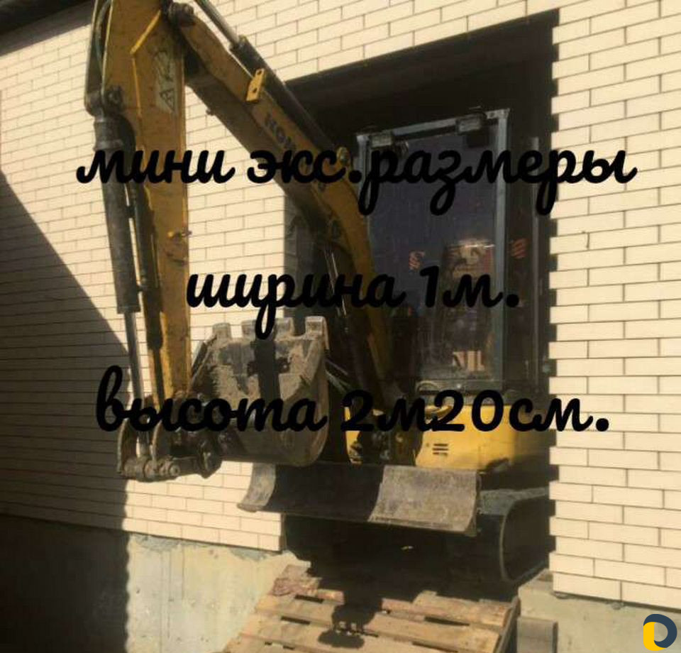Миниэксковатор