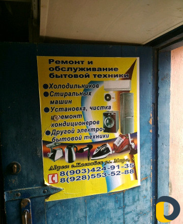 Мира 5,Дагторгтехника