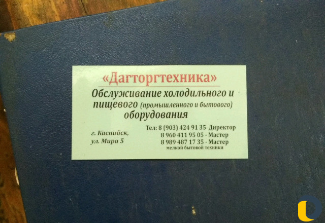 Мира 5,Дагторгтехника