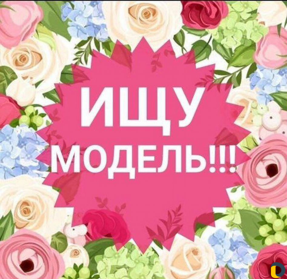 Модель для шугаринга