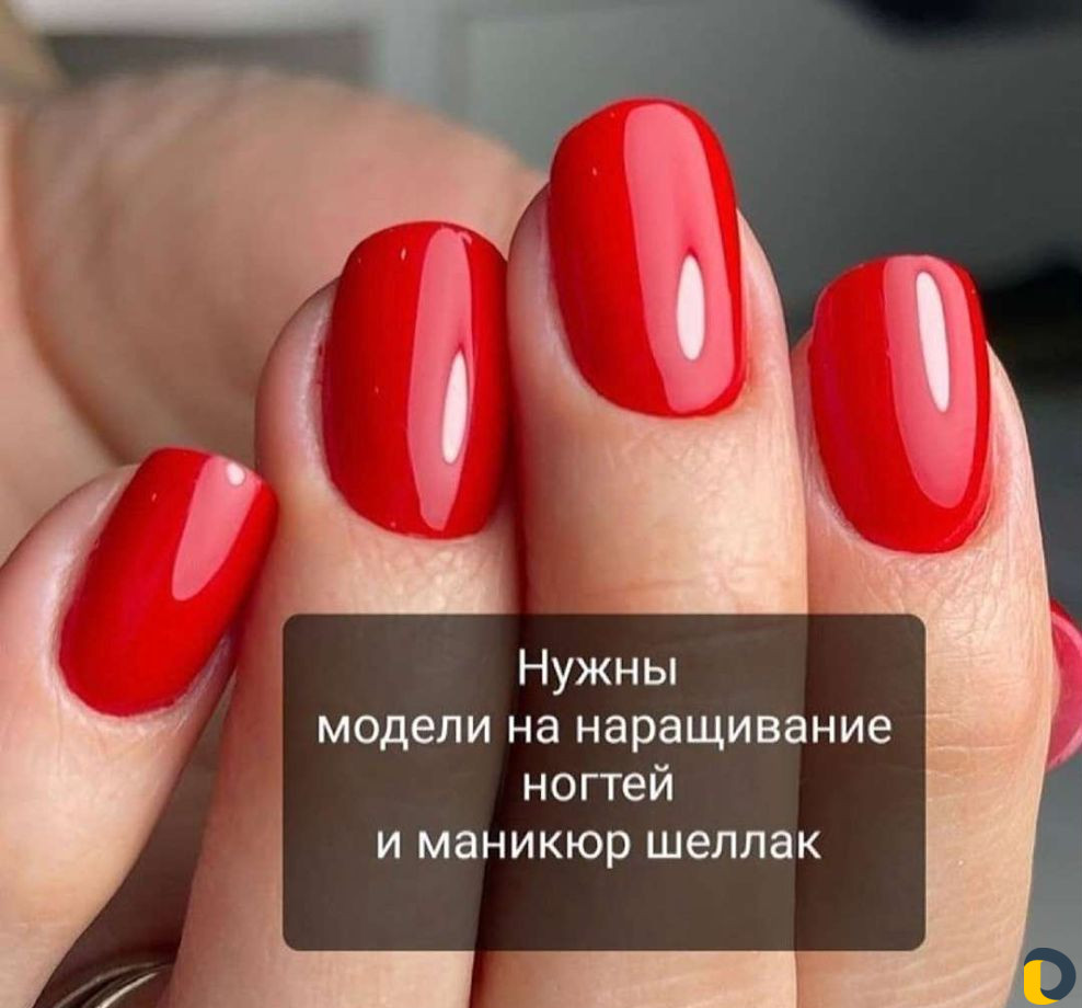 Модель на маникюр