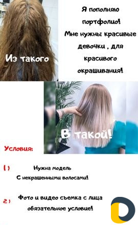 Модель