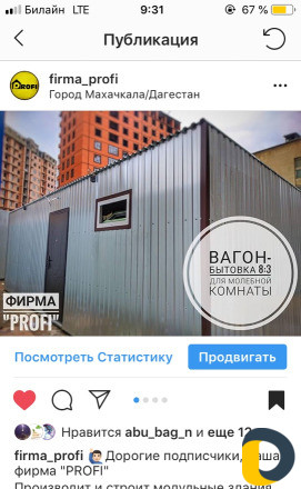 Молебная