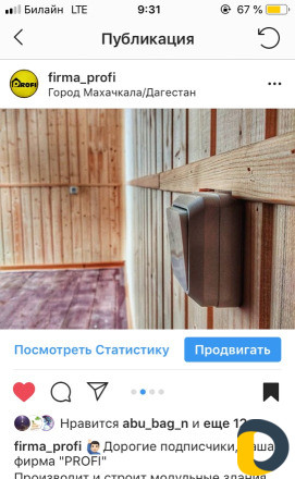Молебная