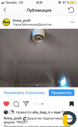 Молебная
