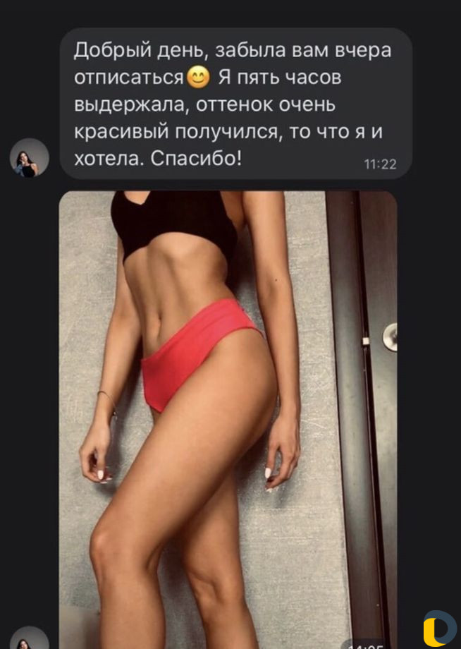 Моментальный загар