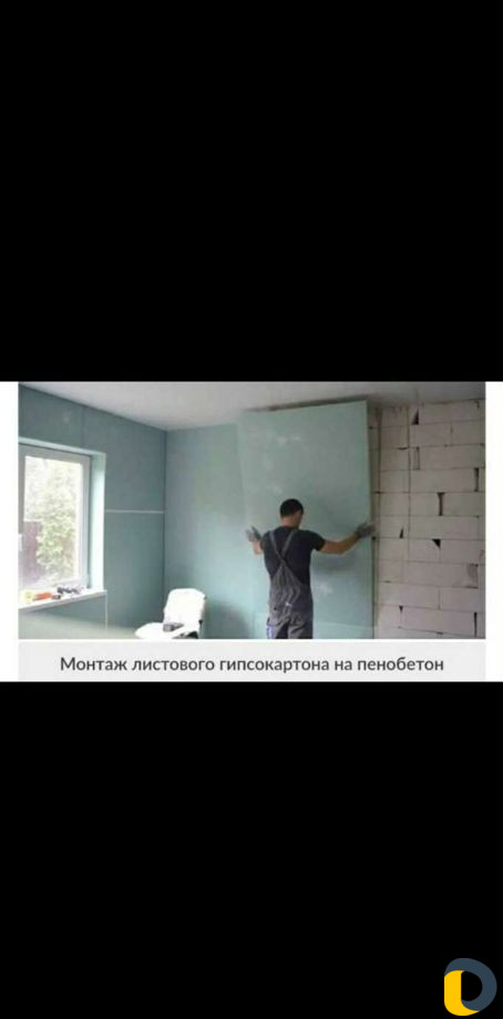 Монтаж демонтаж гипсокартона,ремонтно отделочные р