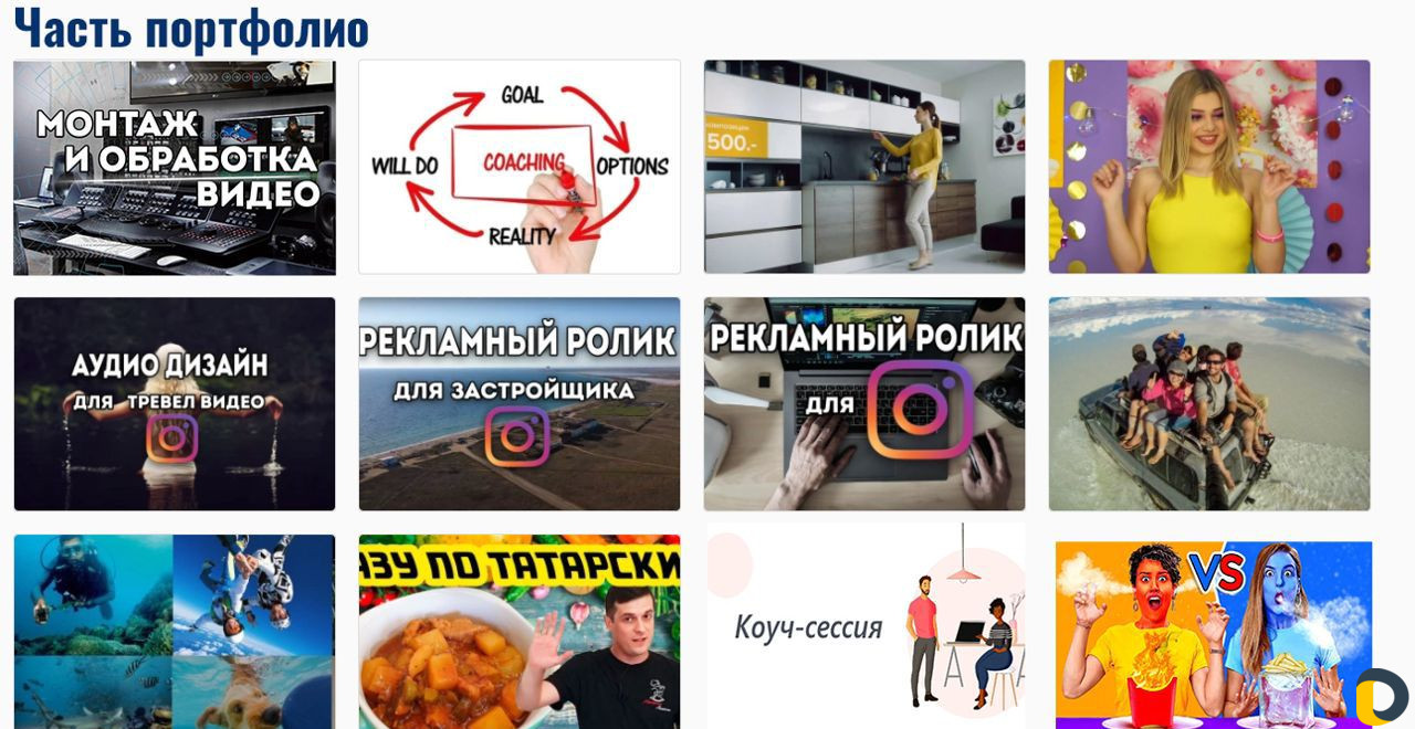 Монтаж и обработка видео