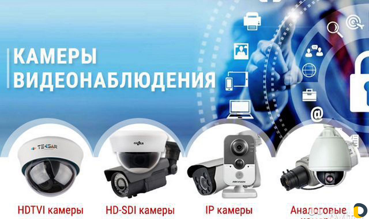 Монтаж и ремонт камер видеонаблюдение