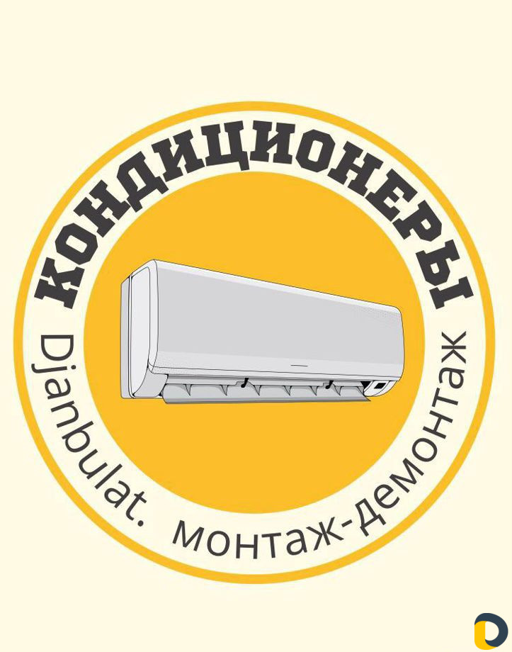 Монтаж кондиционеров Демонтаж