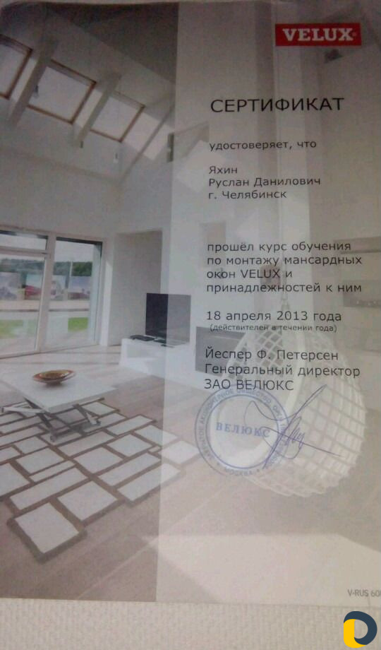 Монтаж мансардных окон и чердачных лестниц