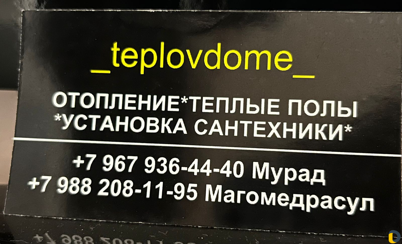 Монтаж отопительных систем