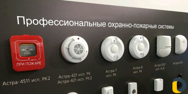 Монтаж пожарной сигнализации