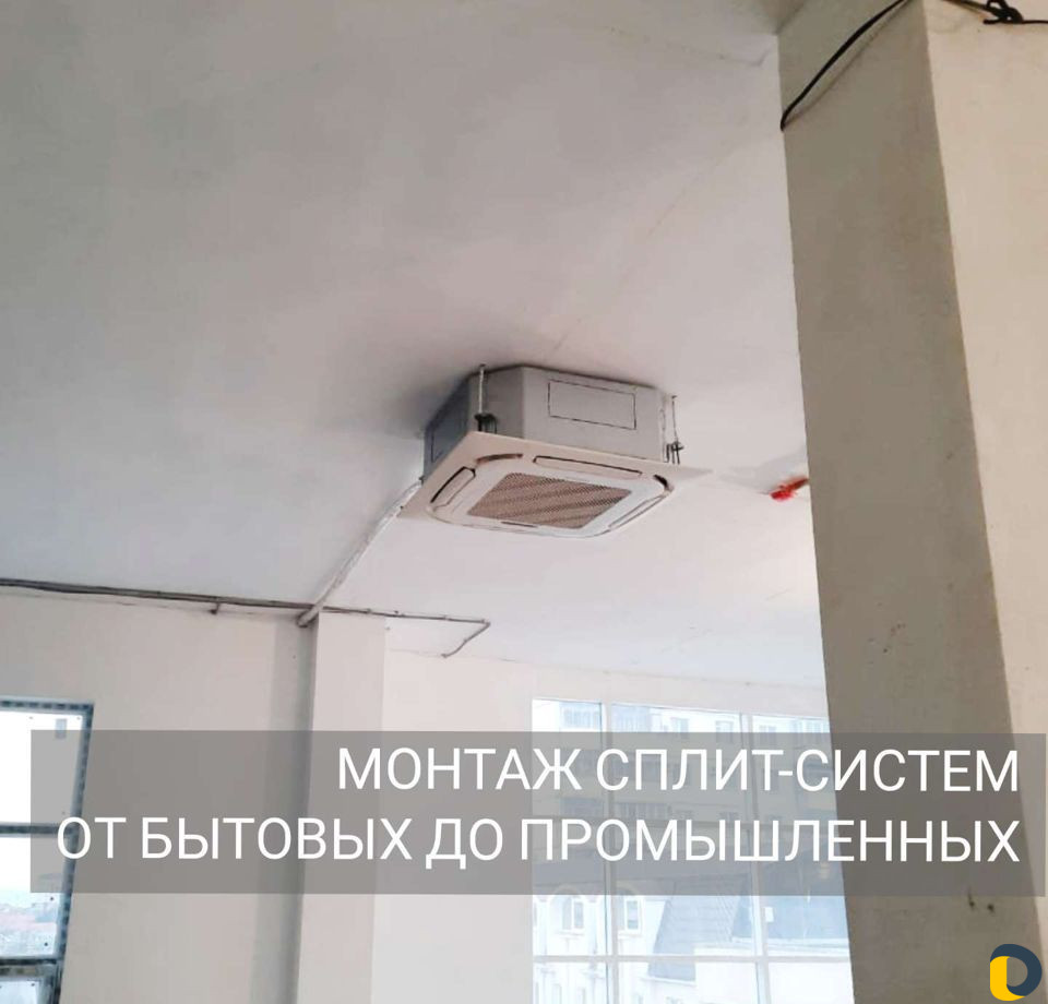 Монтаж сплит-систем