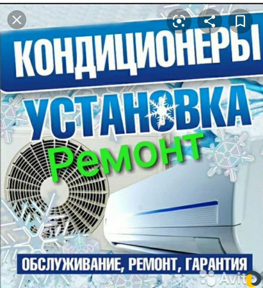 Монтаж сплит-систем