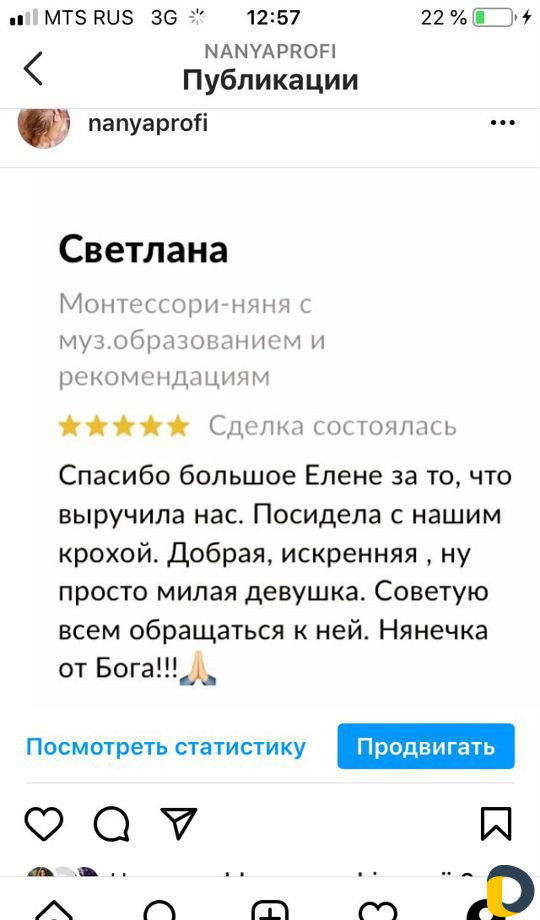 Монтессори-няня с муз.образованием и рекомендациям