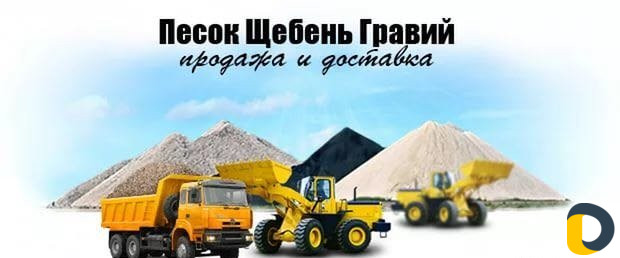 Морской песок,щебень,дрова