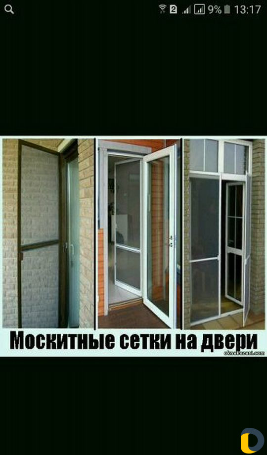 Москитные двери