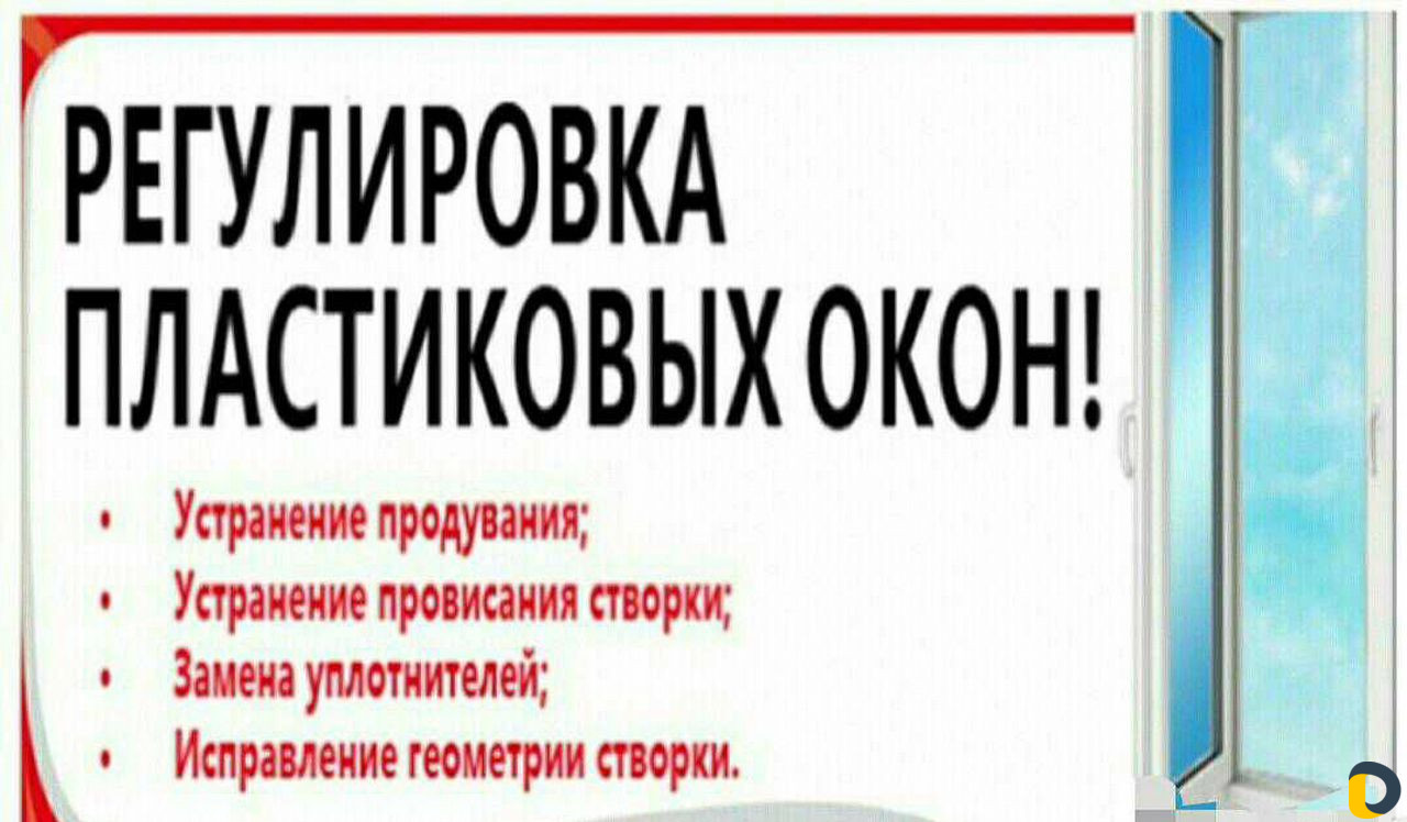 Москитные сетки, двери