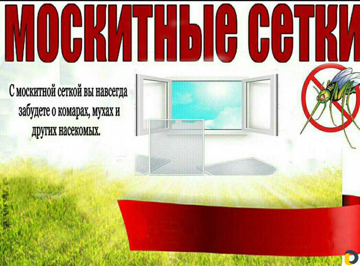 Москитные сетки, двери