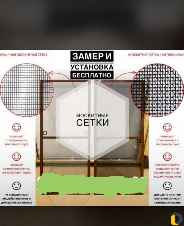 Москитные сетки.Ремонт окон.Замена стеклопакета