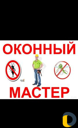 Москитные сетки