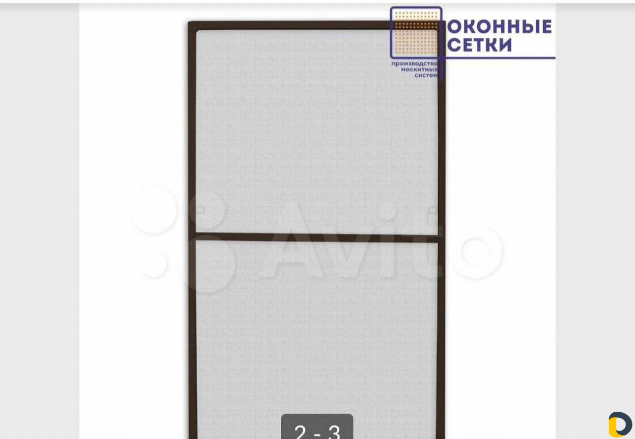 Москитные сетки