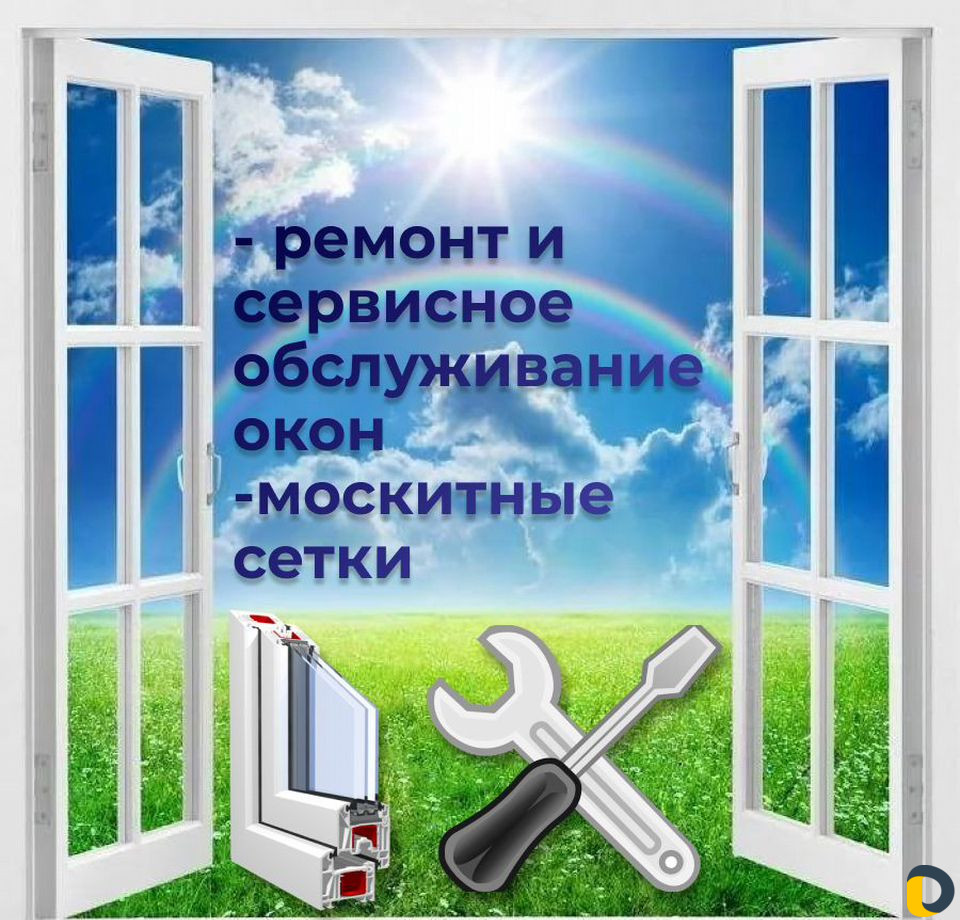 Москитные сетки