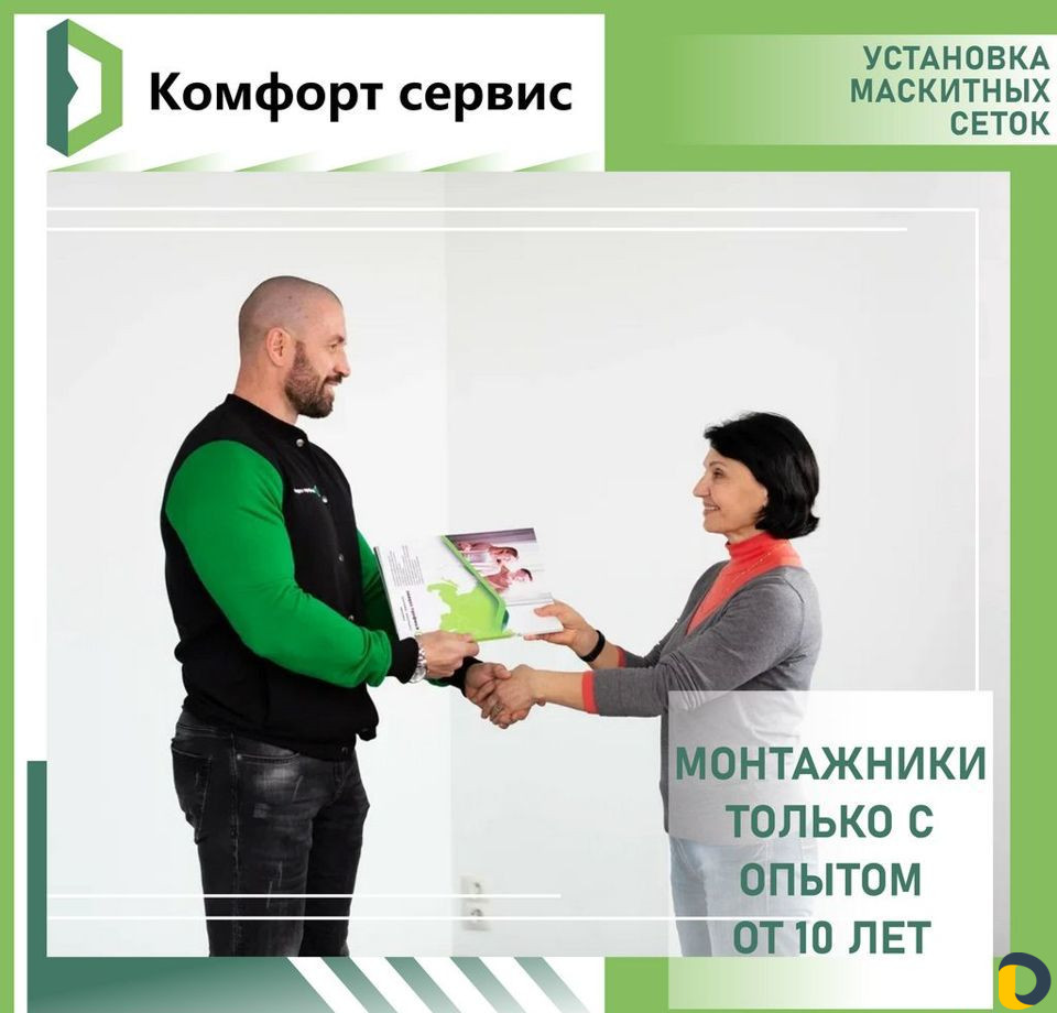 Москитные сетки