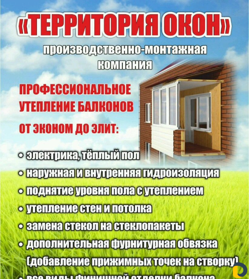 Москитные сетки,жалюзи, ремонт и изготовление окон