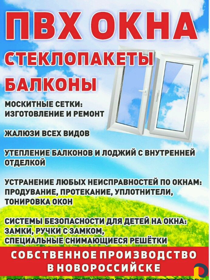 Москитные сетки,жалюзи, ремонт и изготовление окон