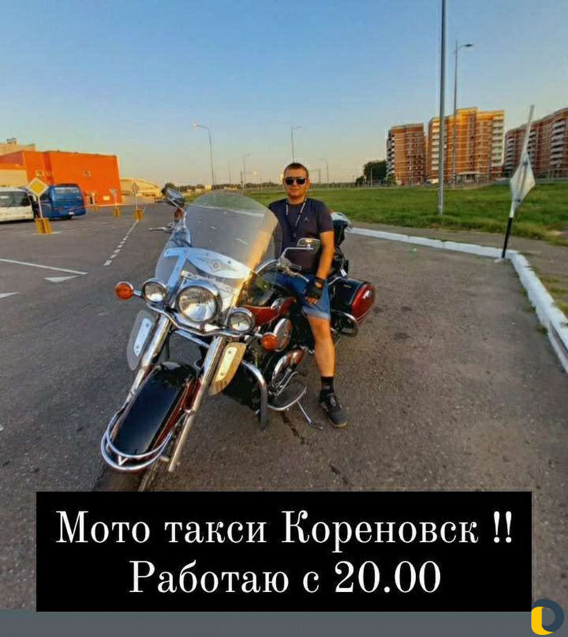 Мото такси