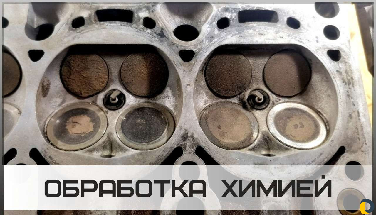 Мойка двс, гбц, чистка бластингом