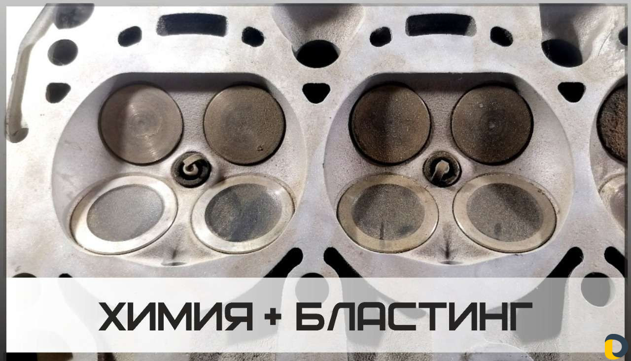 Мойка двс, гбц, чистка бластингом