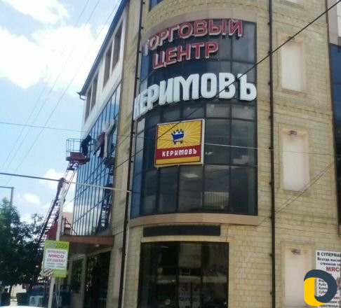 Мойка фасадов