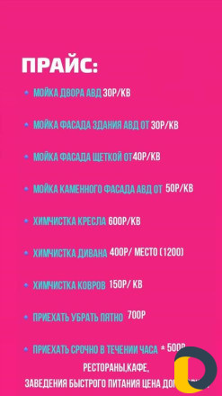 Мойка фасадов