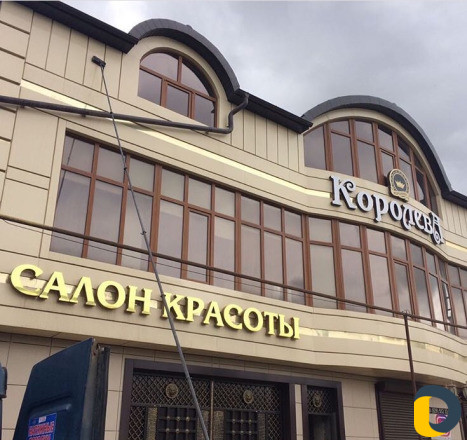 Мойка фасадов