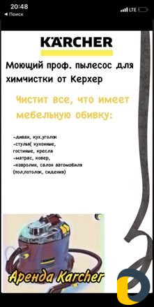 Мойка Керхер Моющий пылесос