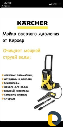 Мойка Керхер Моющий пылесос