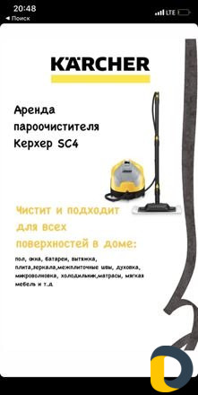 Мойка Керхер Моющий пылесос