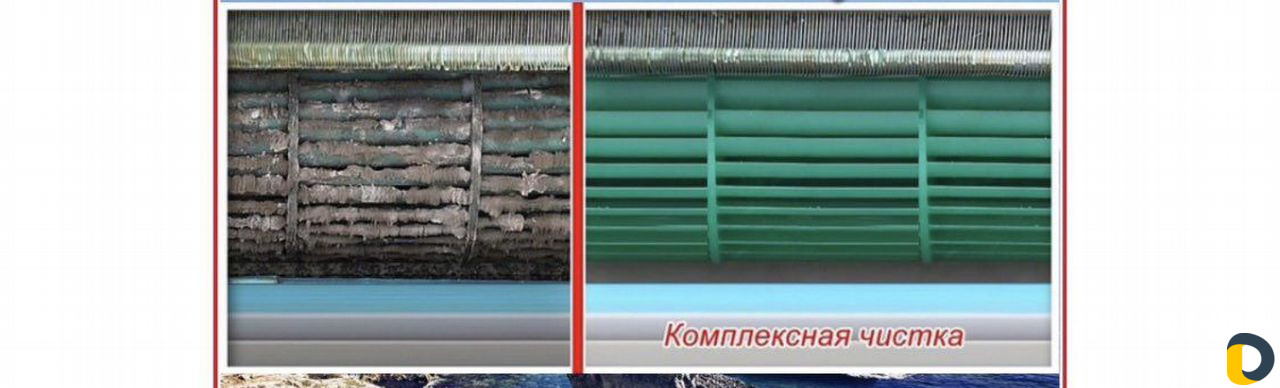 Мойка кондиционеров